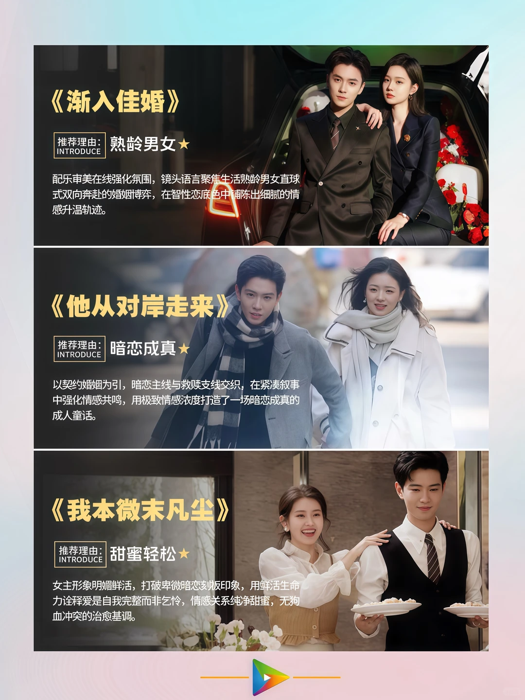 是谁！还没看过这26部宝藏短剧？