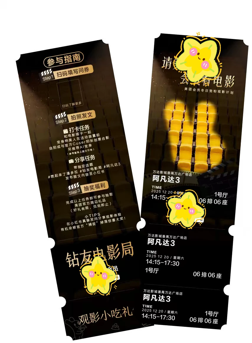 找一个电影搭子！我请客