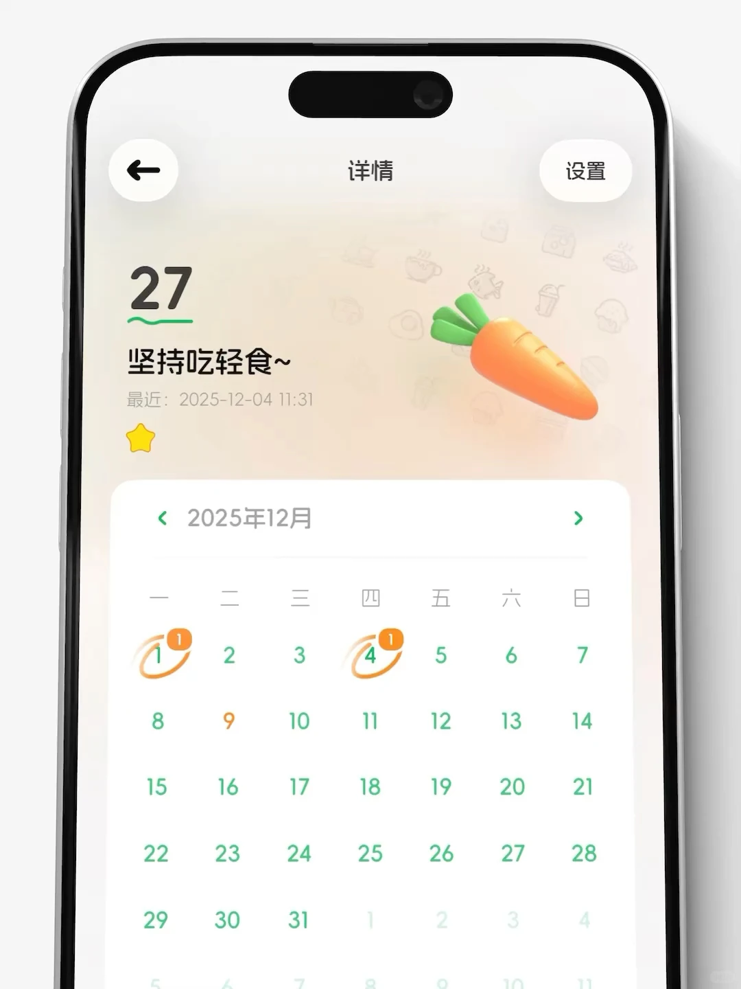 我做出了个让每一件事都“有感觉”的App