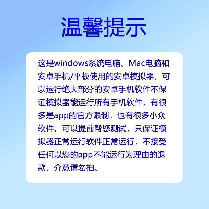 💻安卓模拟器电脑版测评！多开无广告神器✨