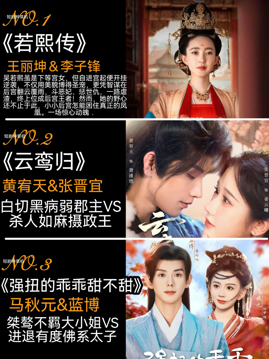 8月高质量热播古装短剧第一弹🔥🔥🔥