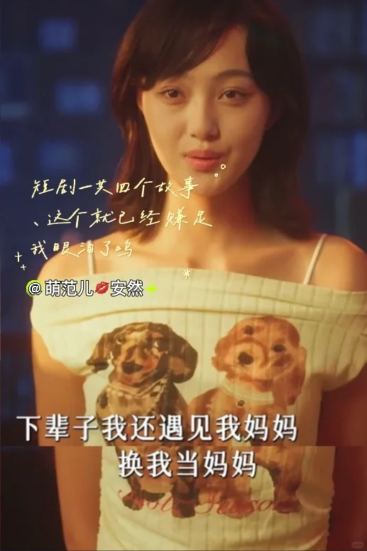 起猛了，我磕的恋综CP拍短剧了