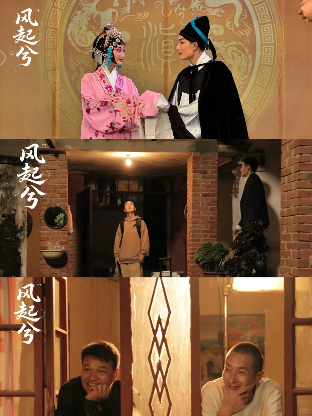 滇剧短剧《风起兮》进入最后调色环节啦