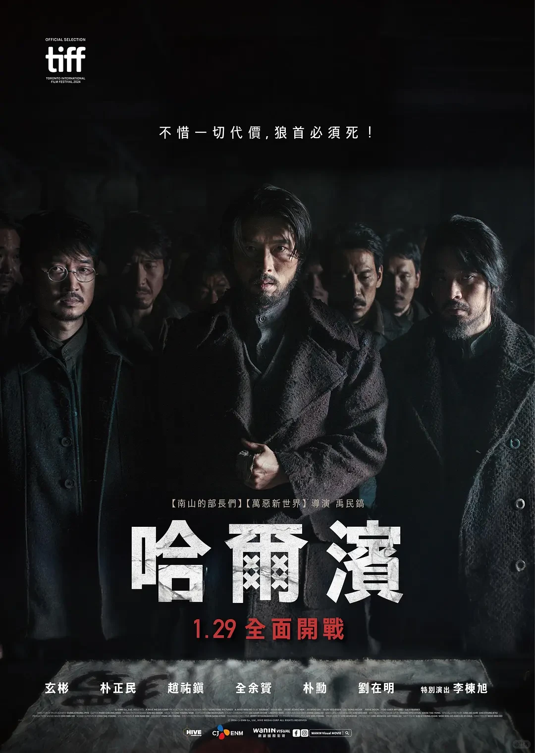 韩国拍的抗日电影