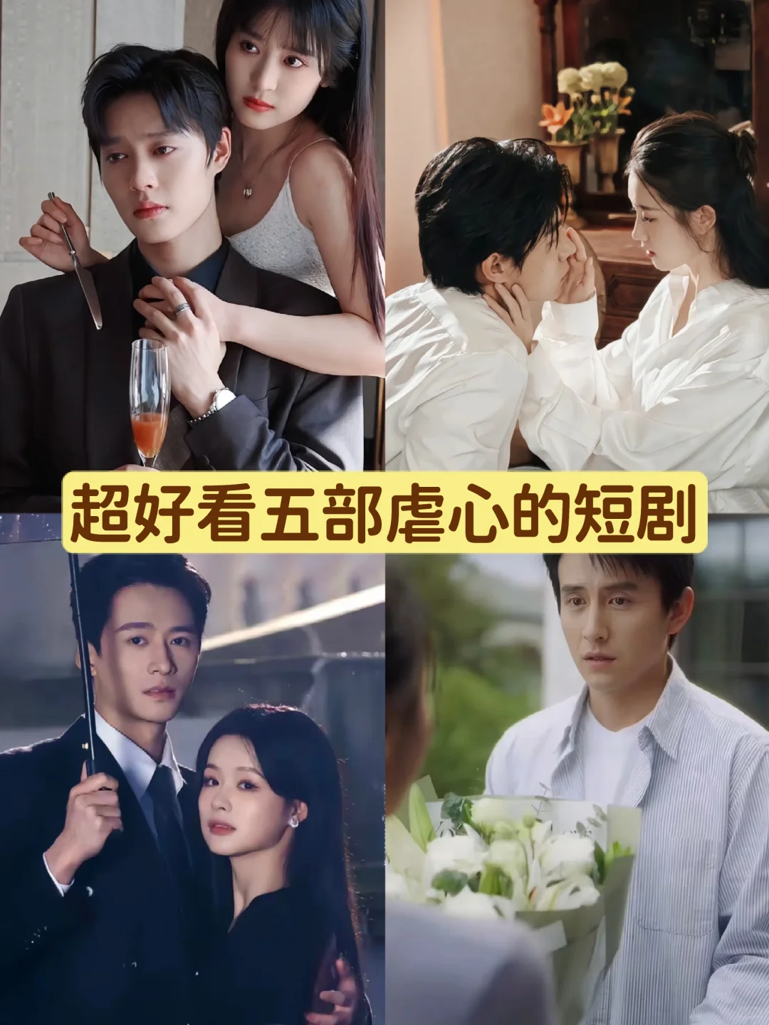 太好看了，演技在线虐到心疼