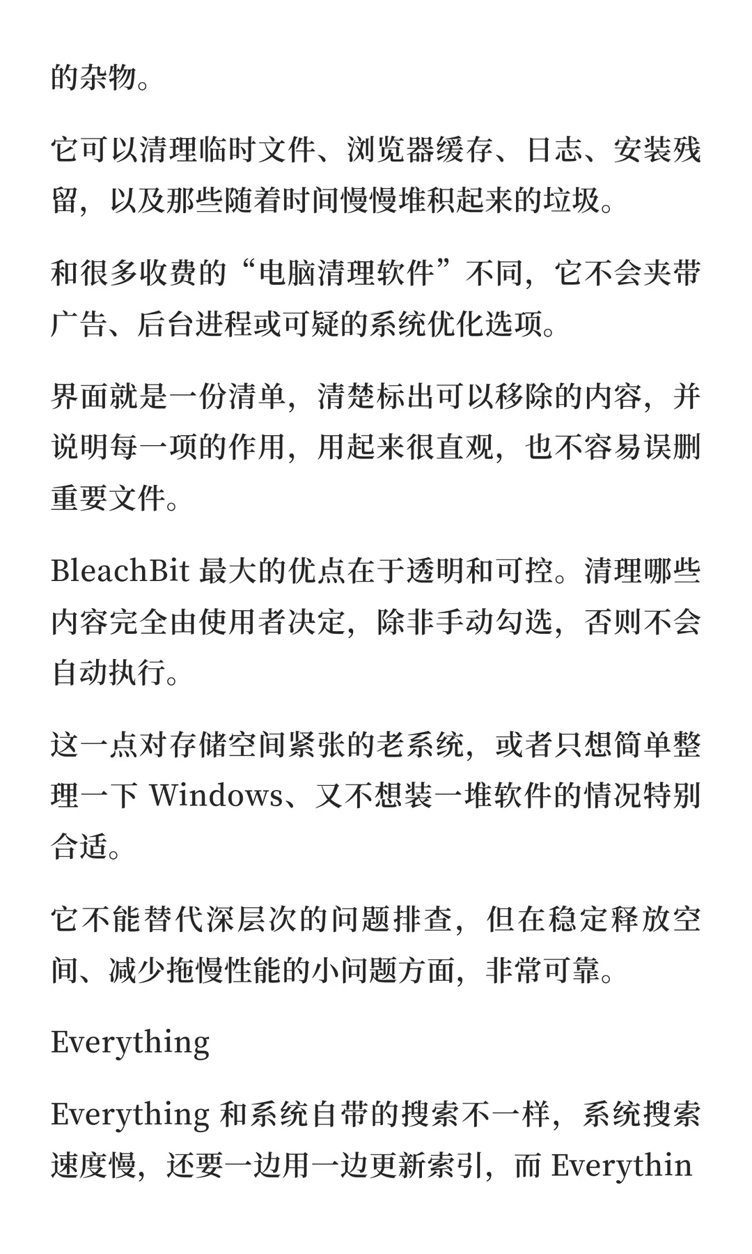 Windows 电脑运行变慢？这 3 个免费软件能