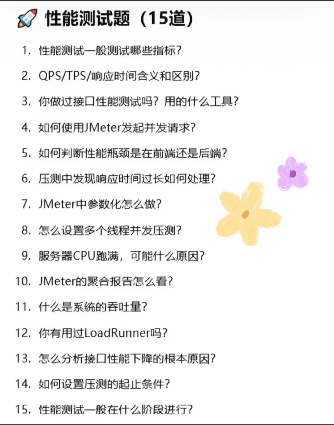 7天背完软件测试面试八股文，你就牛了