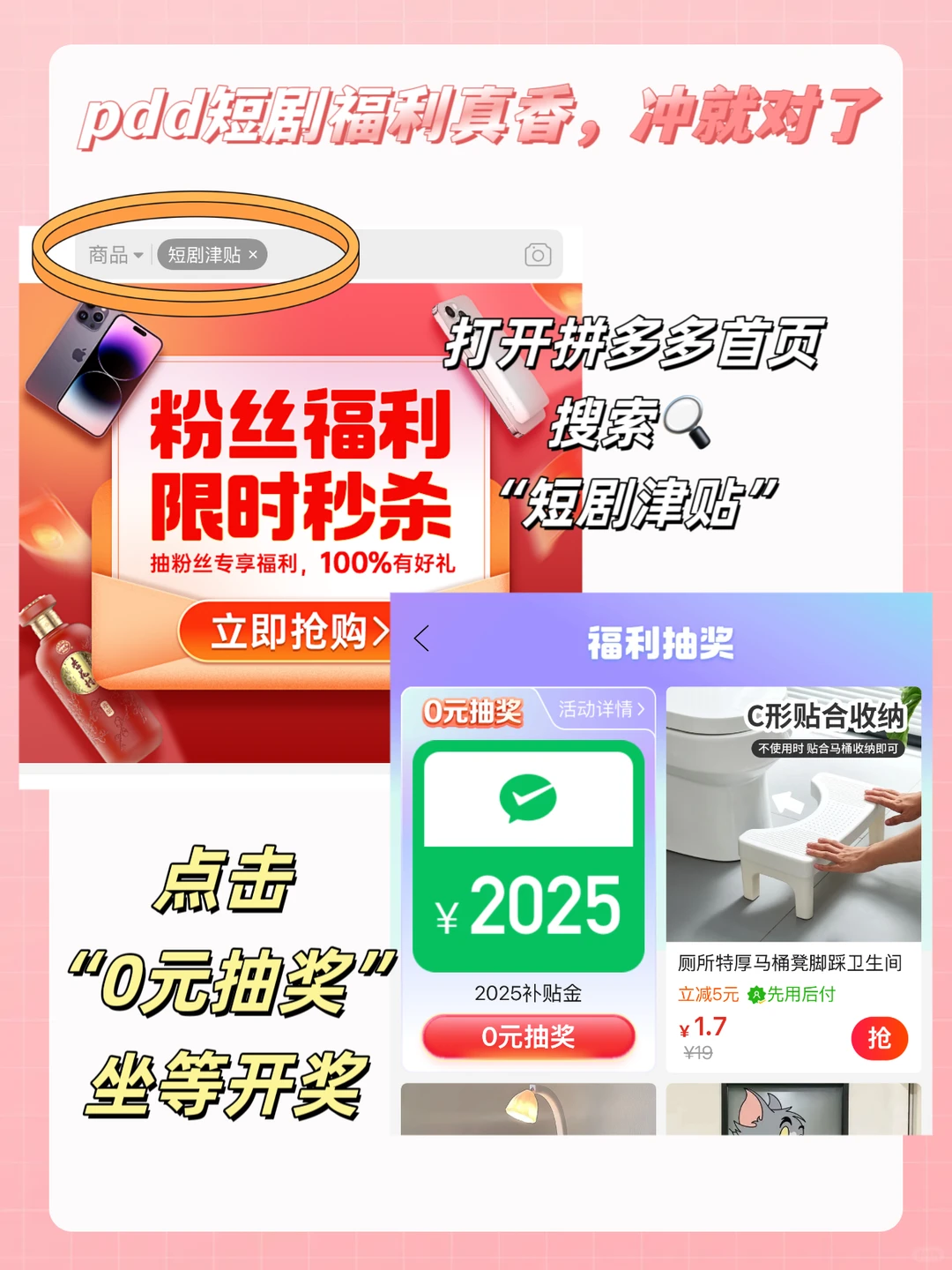 别再花钱看短剧！拼多多免费看爽！