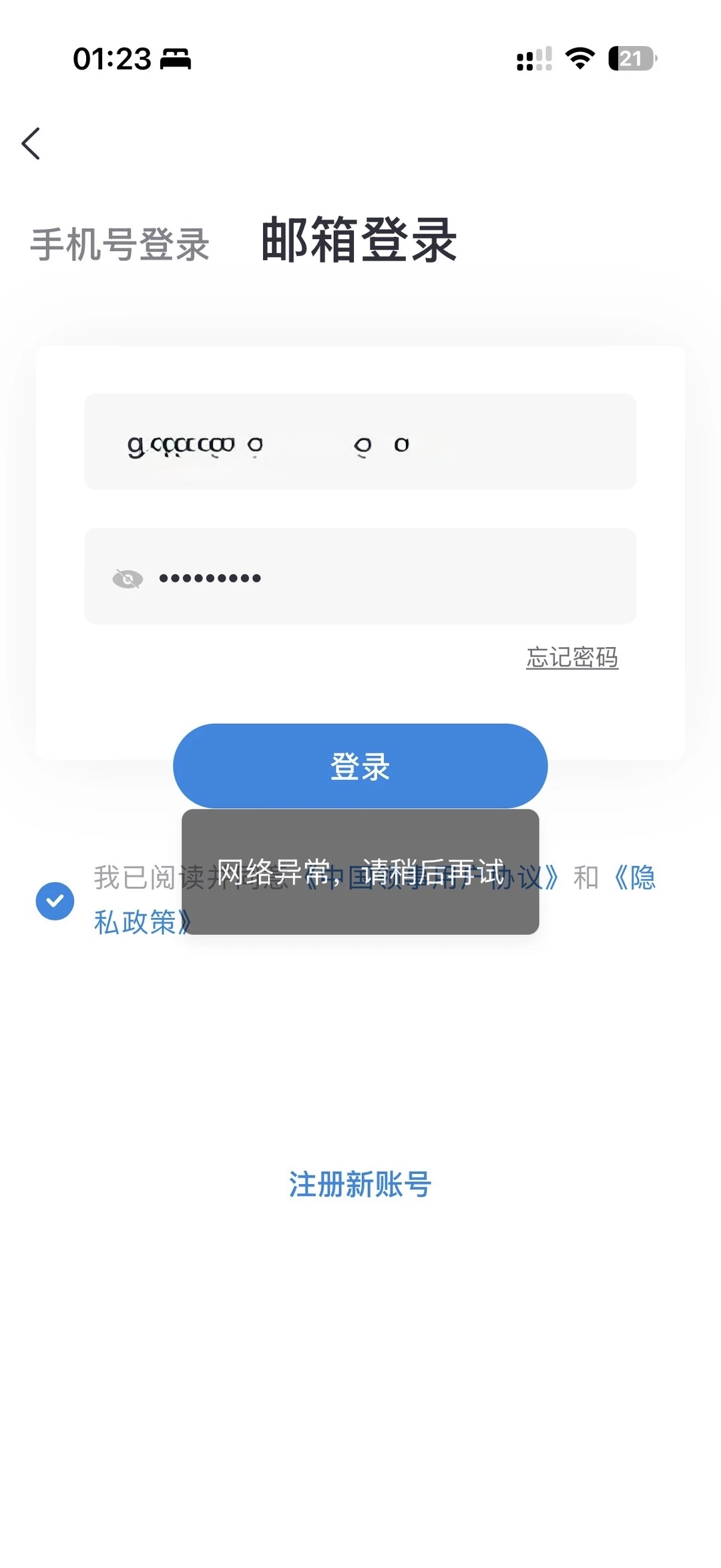 伦敦旧护照更新 app谁开发的？？