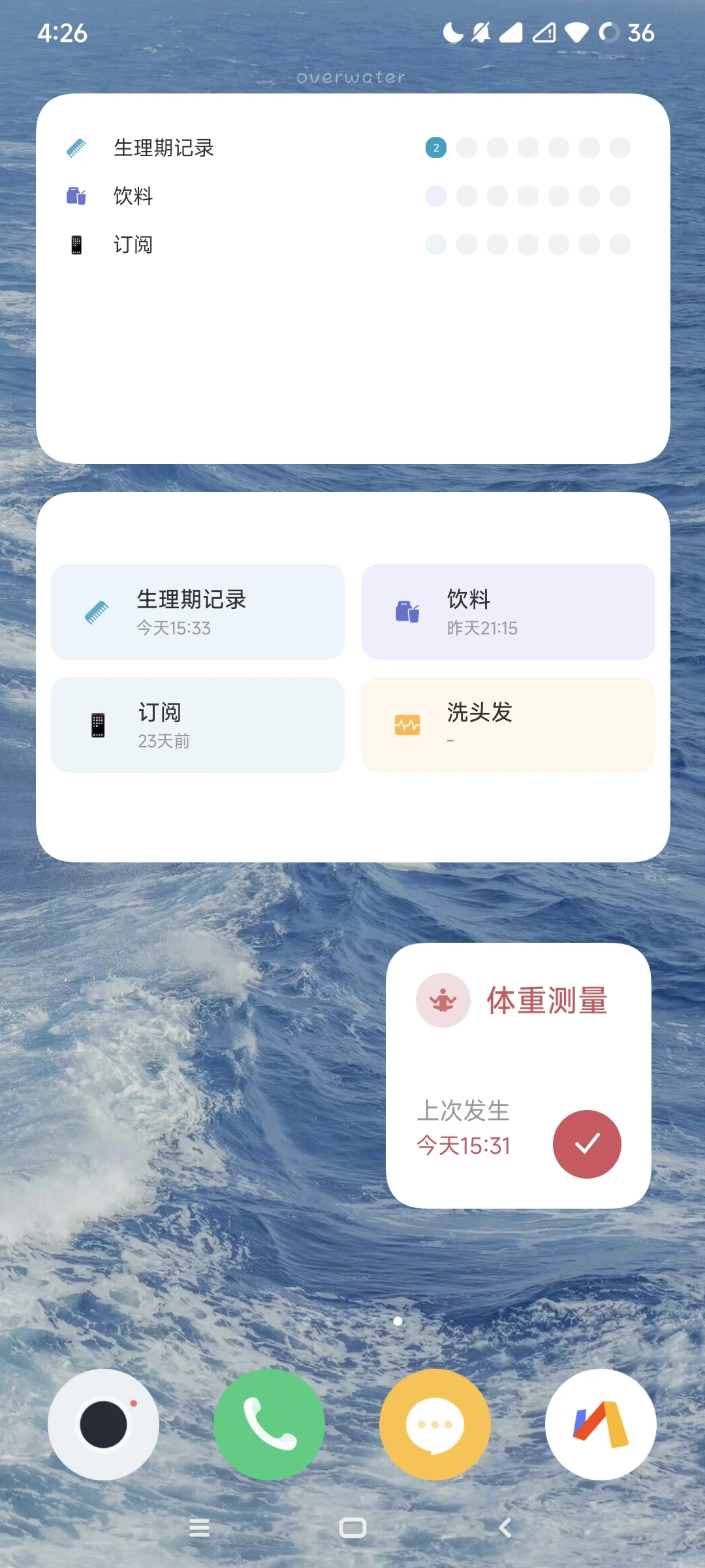 (安卓和苹果)记录应用:marktimes