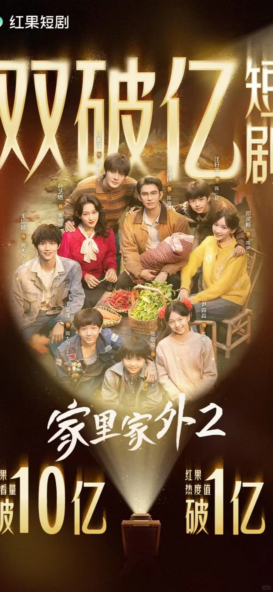 年度好剧推荐！2025短国8部双破亿的剧！