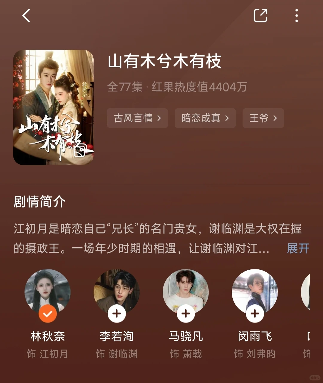 还有没有好看的短剧？