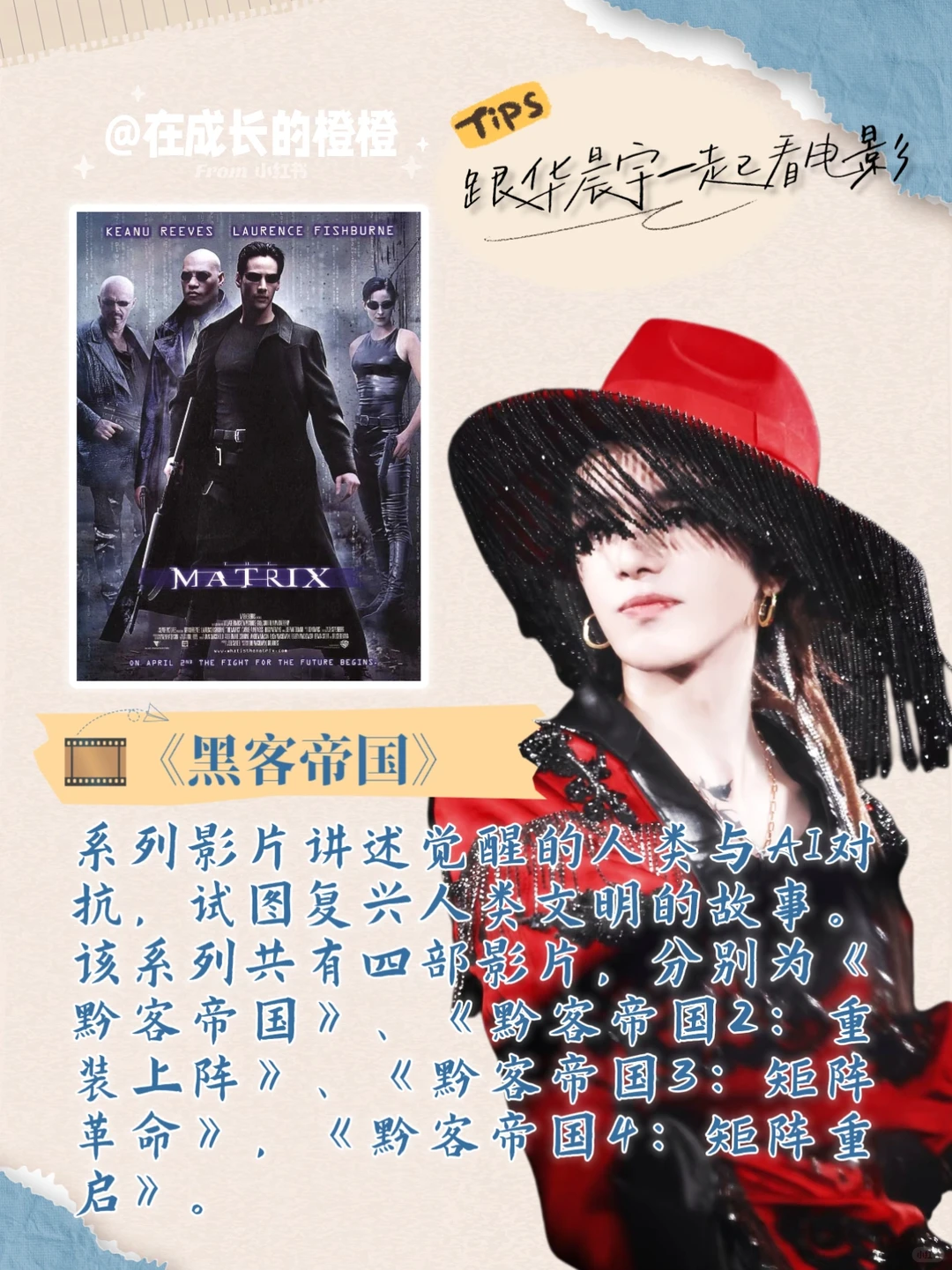 🫧华晨宇看过的电影🎞️一起码住慢慢看