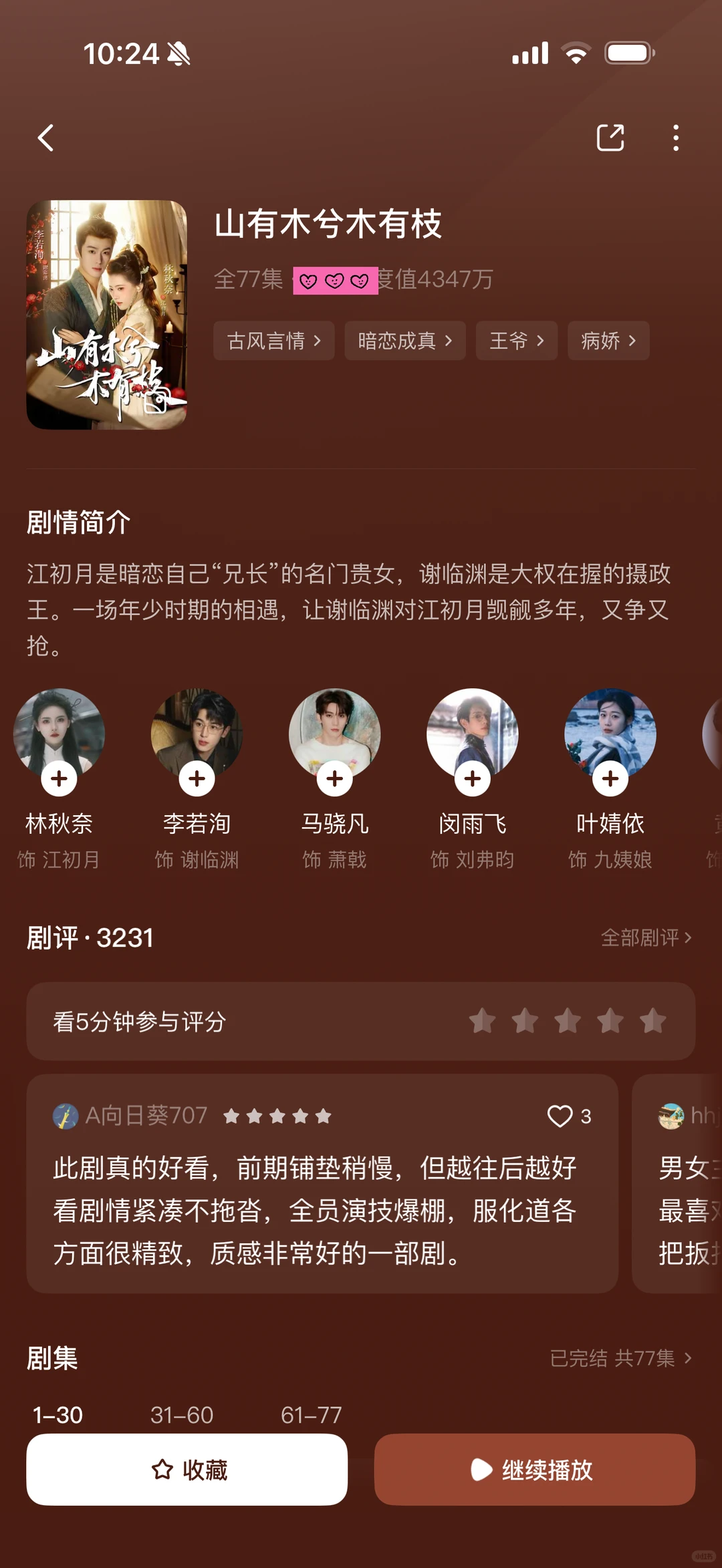 推荐18部超好看短剧②⑤