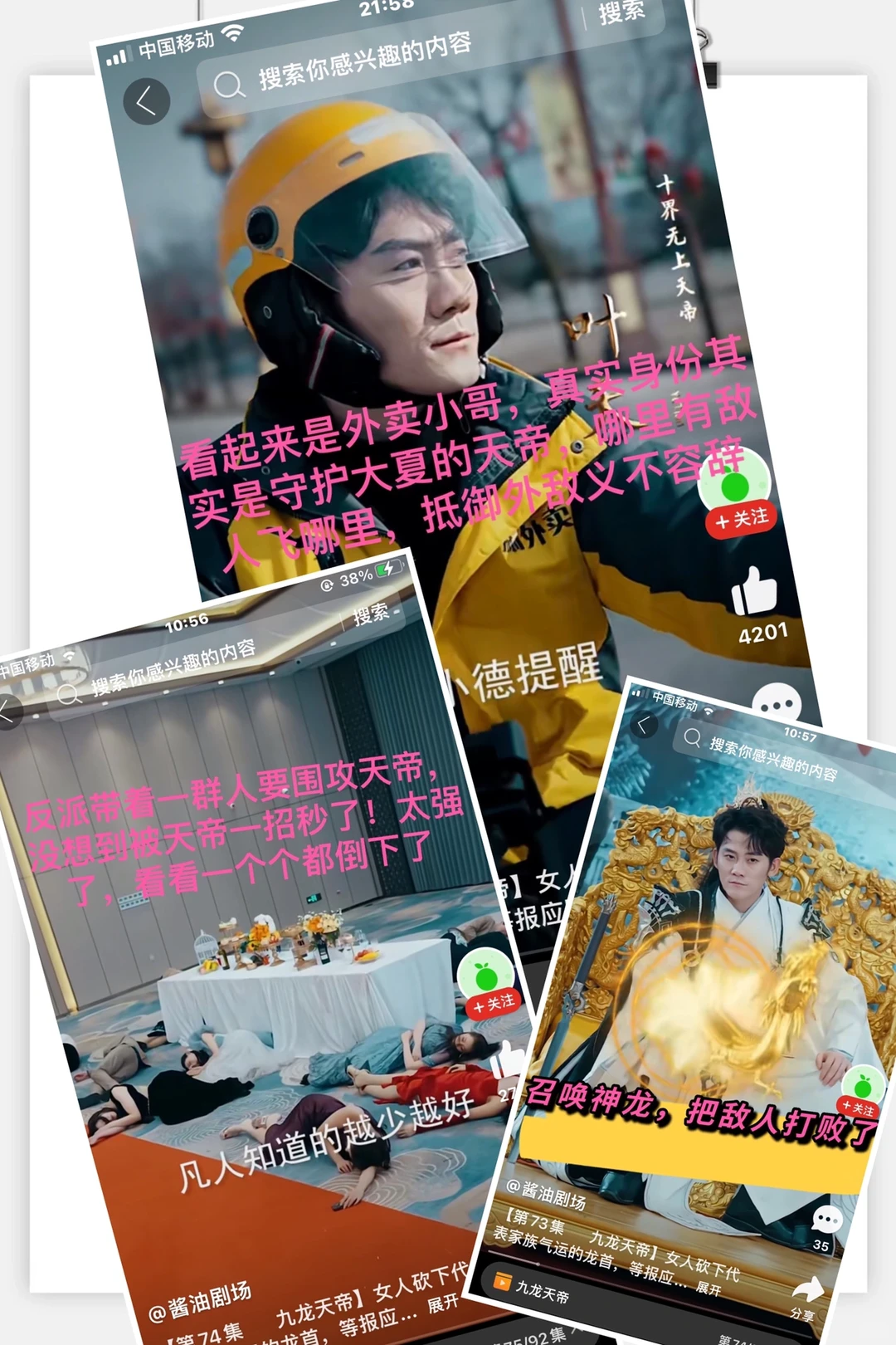 🔥拼多多太卷了竟然可以免费看短剧