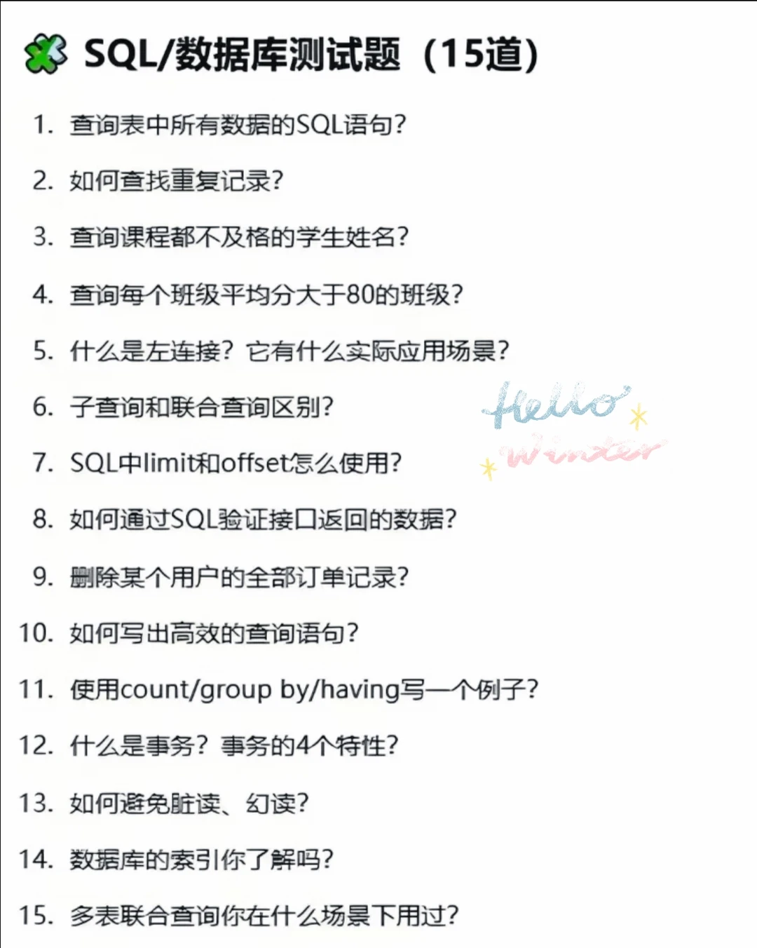 练完这26页软件测试面试题，搞定90%的offer