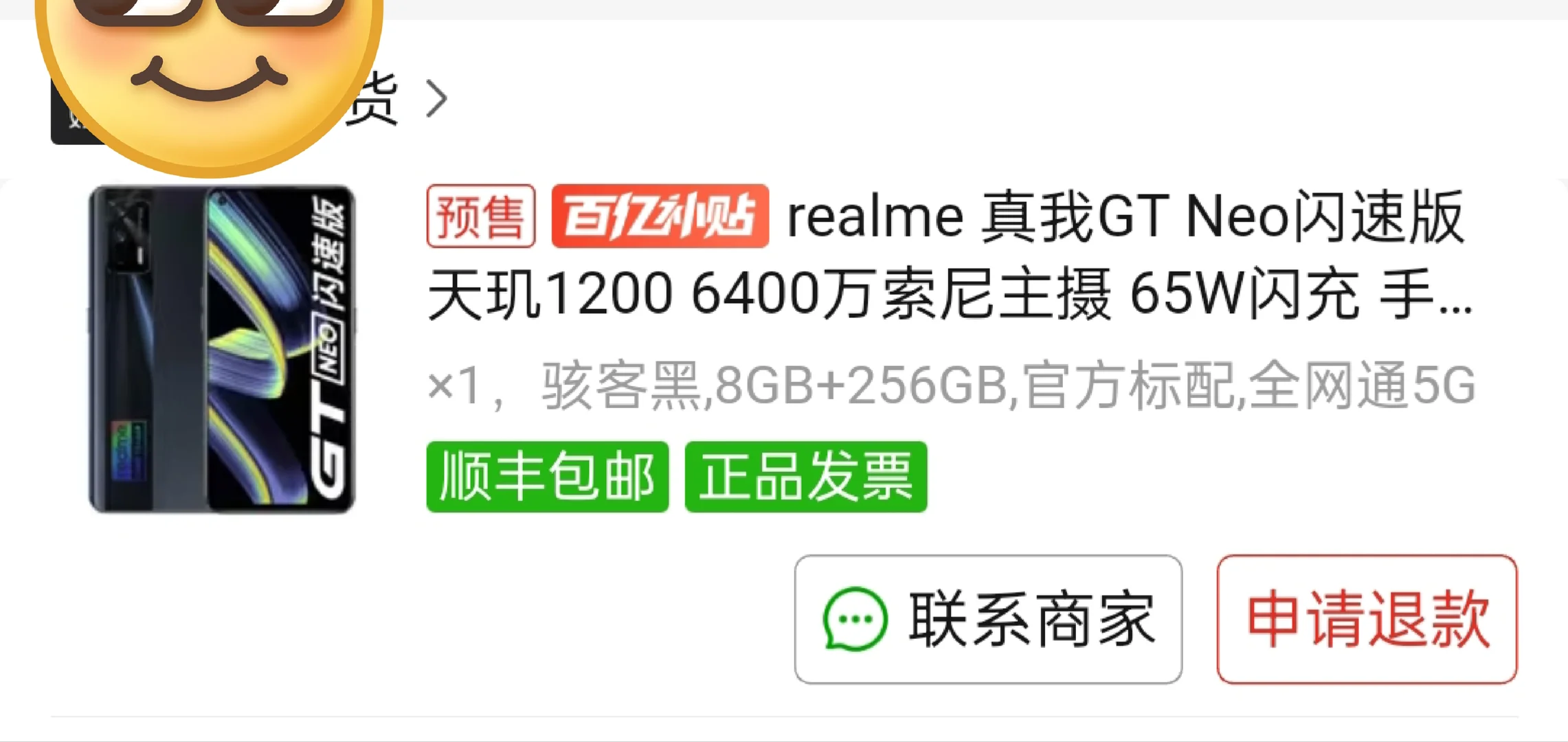 真我手机，下载的软件只有在软件商店里查找
