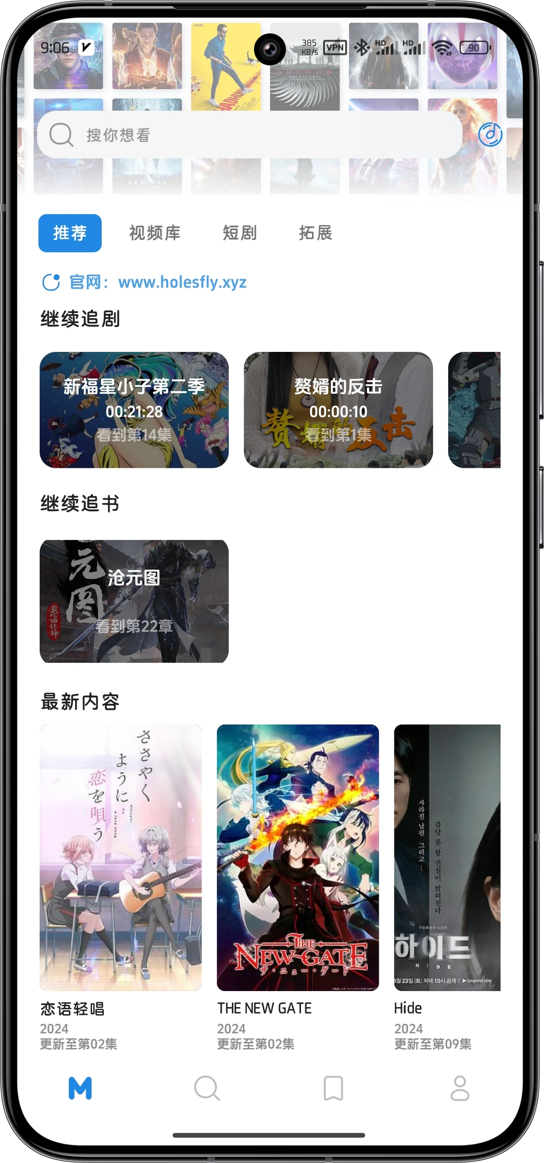 安卓的追剧APP推荐必装