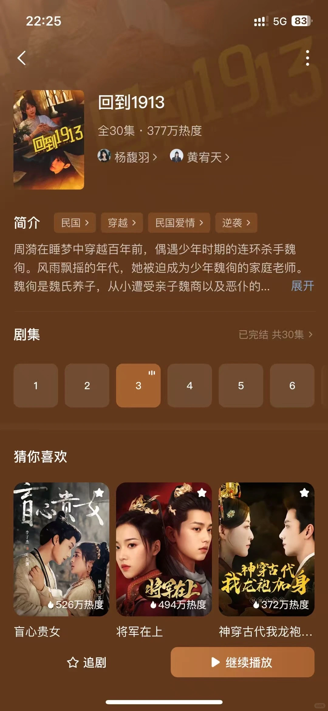 一些很好看的短剧