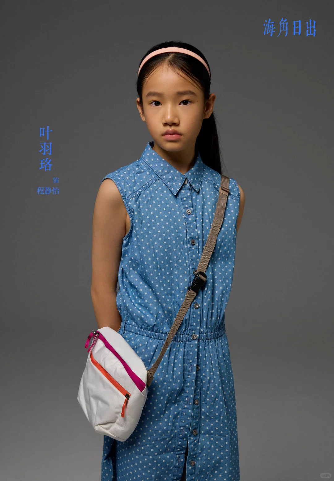 电影｜《海角日出》 人物造型