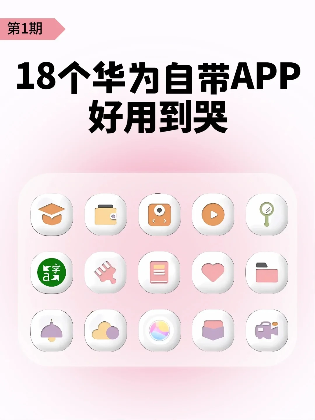 华为的自带软件也太宝藏了吧