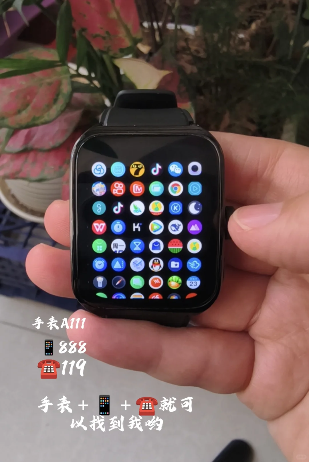 你的手表可以装这些软件吗？