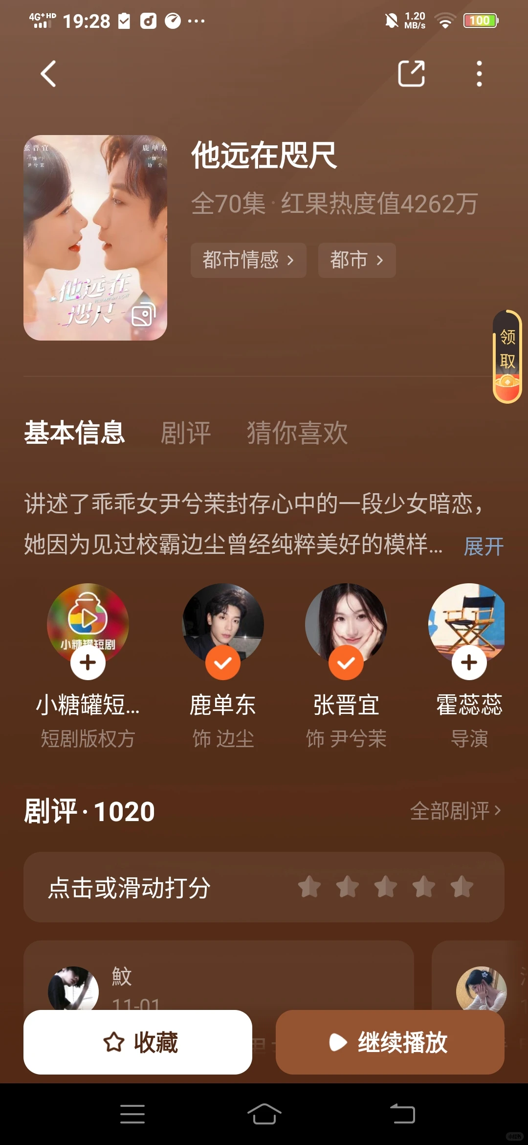 超好看的短剧，爱了爱了，有虐有爱，看爽了