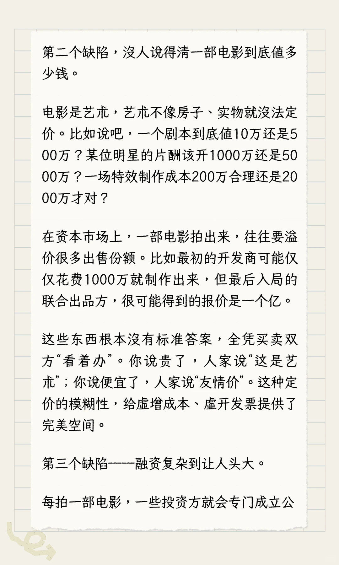 揭电影洗钱内幕：不止烂片，名导巨星都卷入