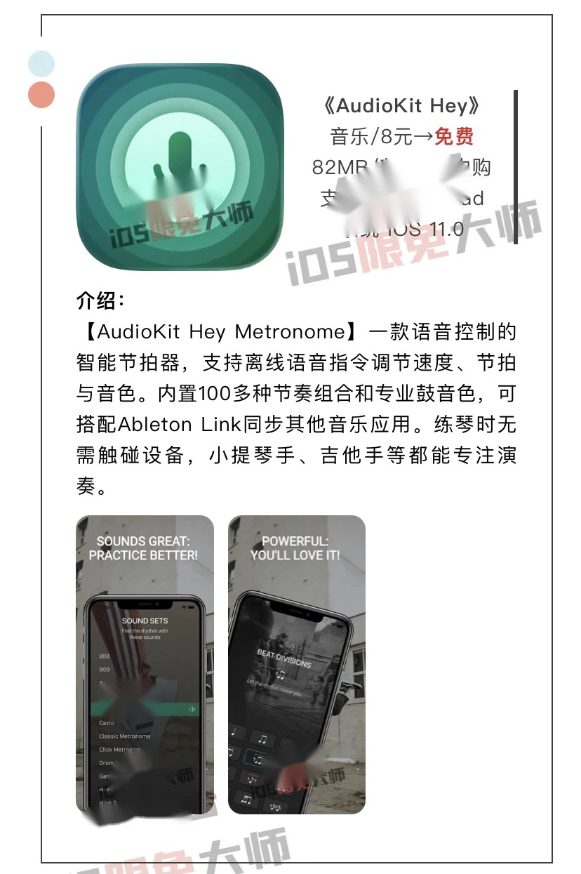 12月20日精选iOS限免软件