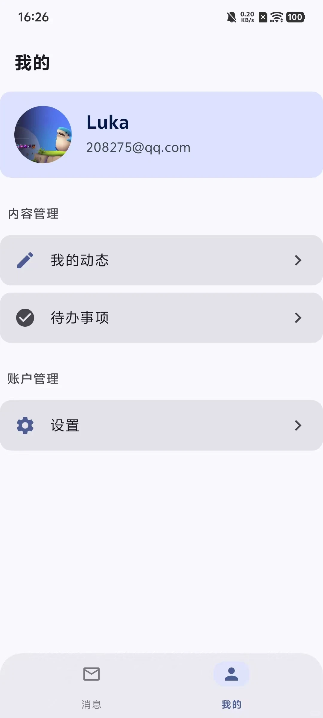 自制“私人微信”太香了！