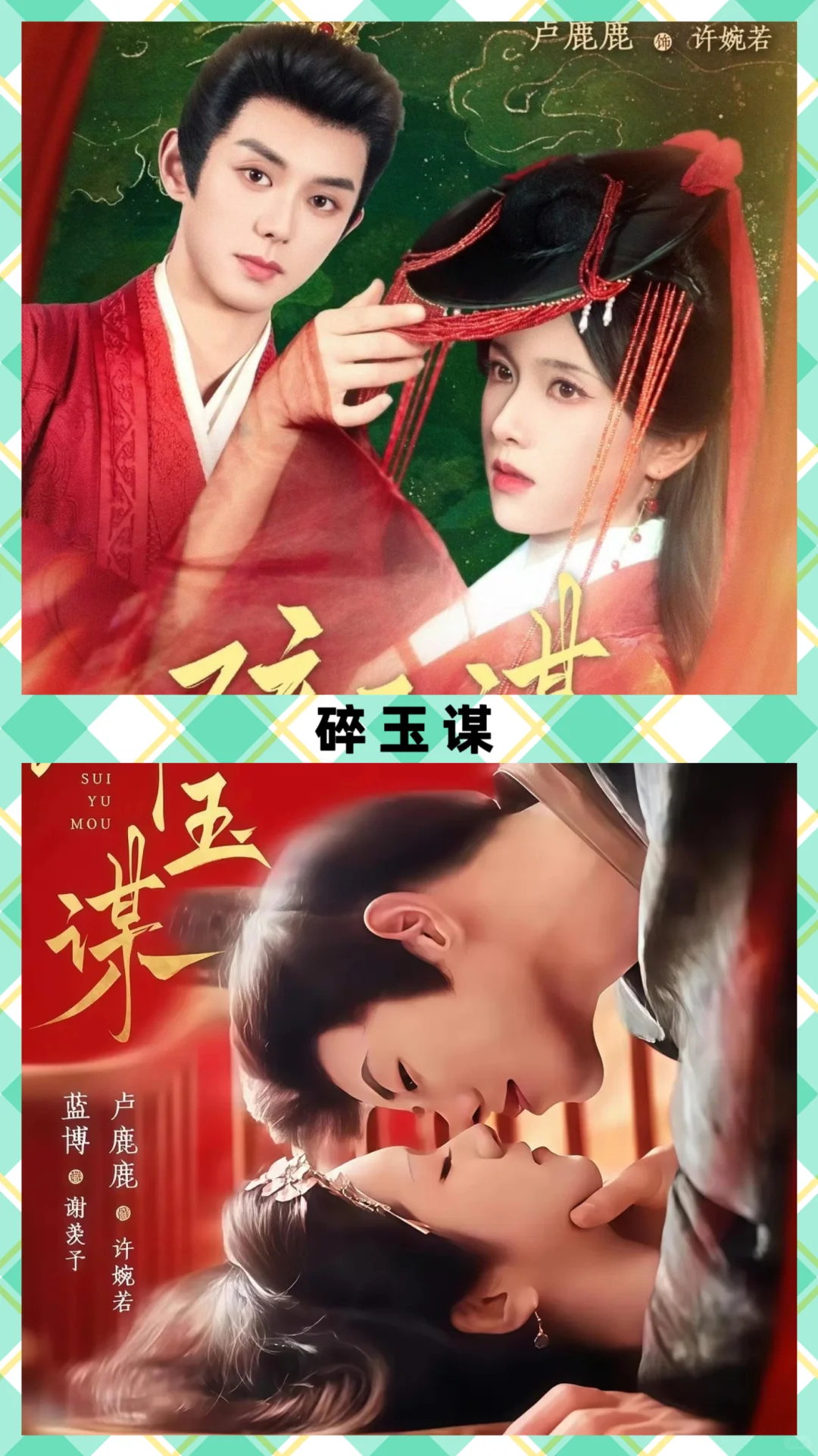 推荐12部超好看高颜值古装短剧❗️❗️❗️