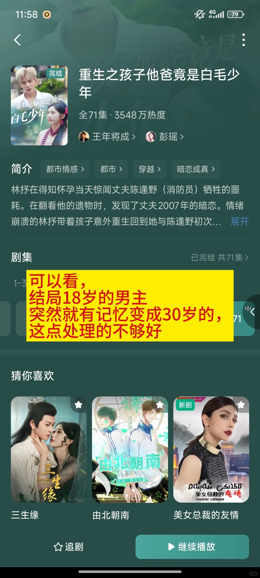 超好看的短剧推荐！