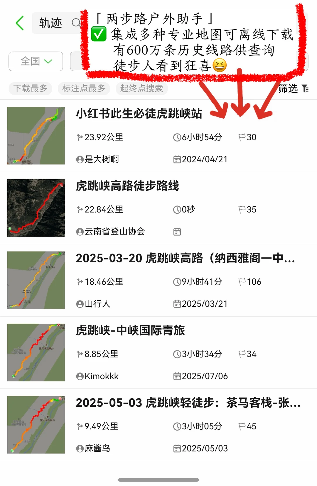超适合国人的宝藏APP榜单💖