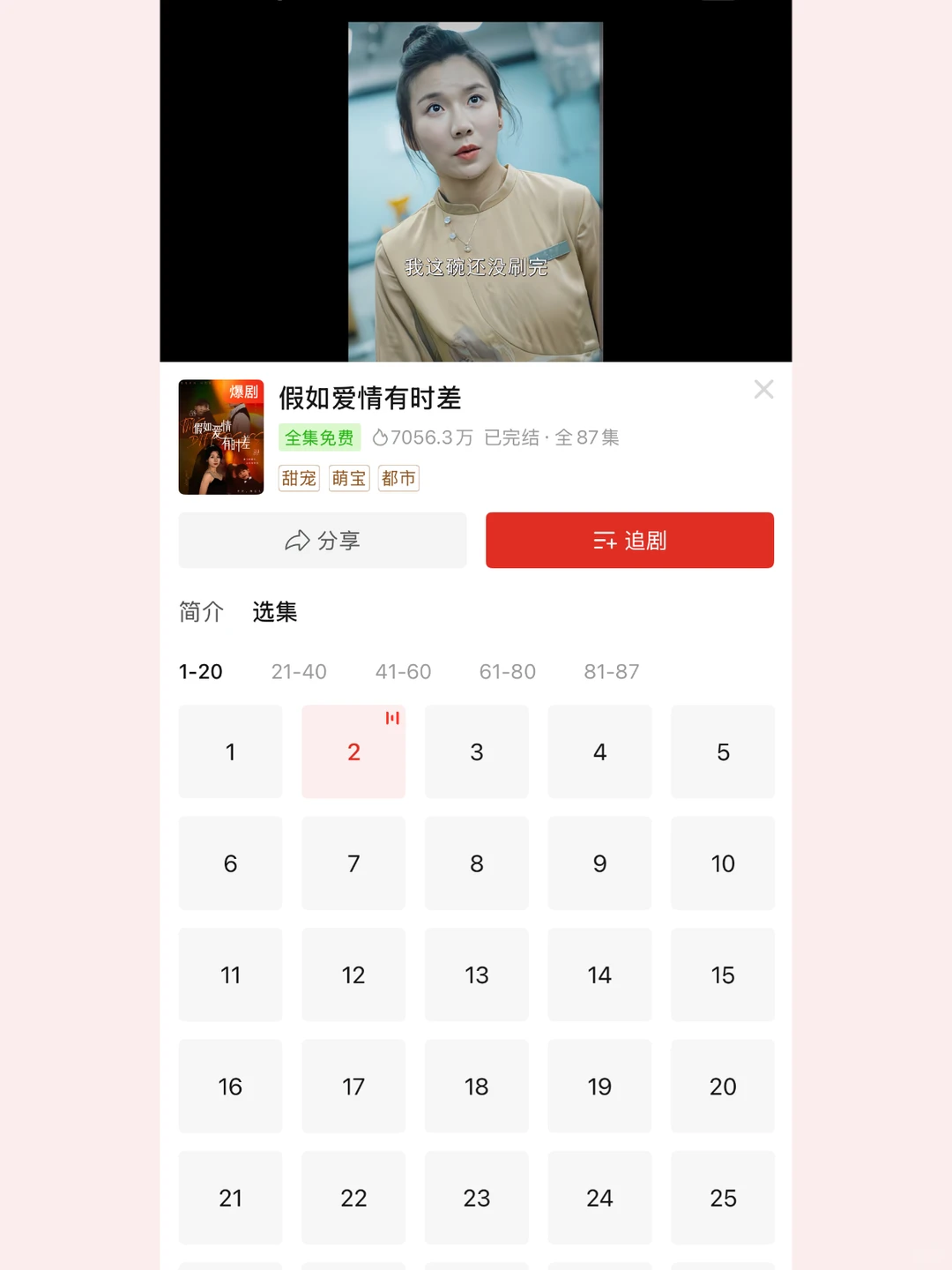 别再花钱看短剧！拼多多免费看爽！