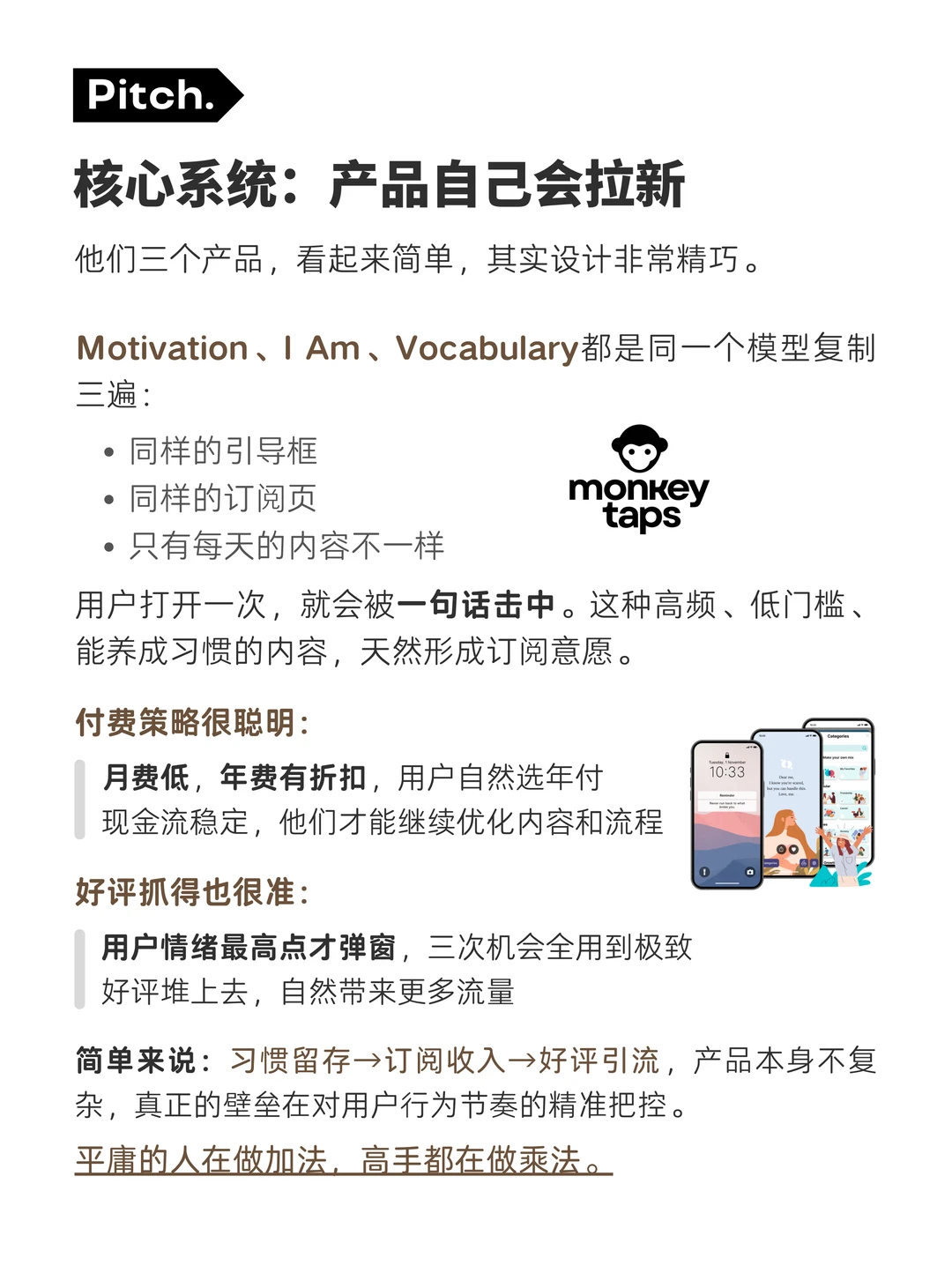 越懒越赚钱？套模版，复制做6个情绪APP