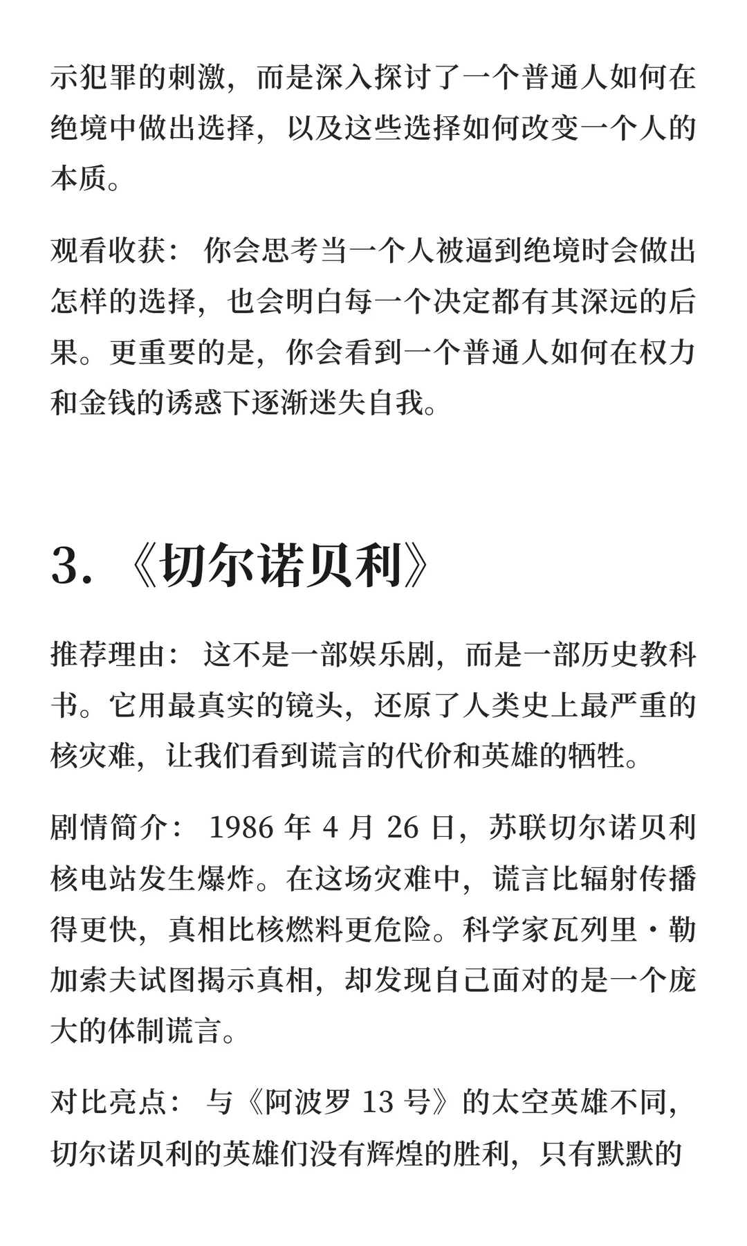 必看经典影视剧推荐指南（9部入门级）