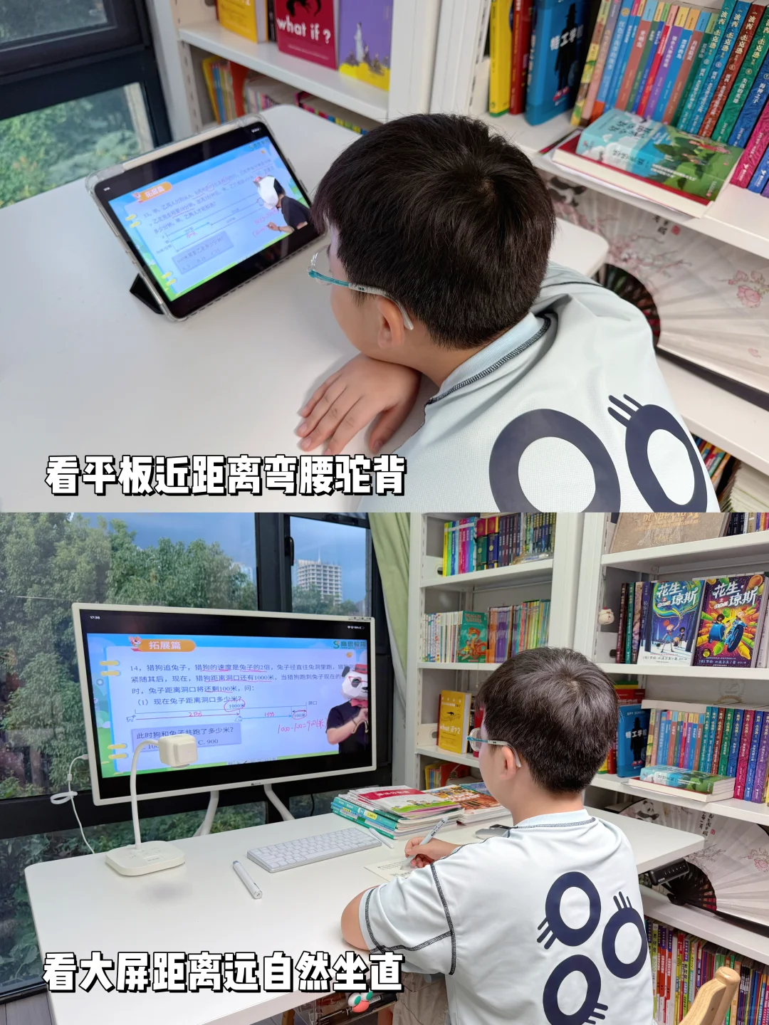 一机多用 护👀学习轻松拿捏！