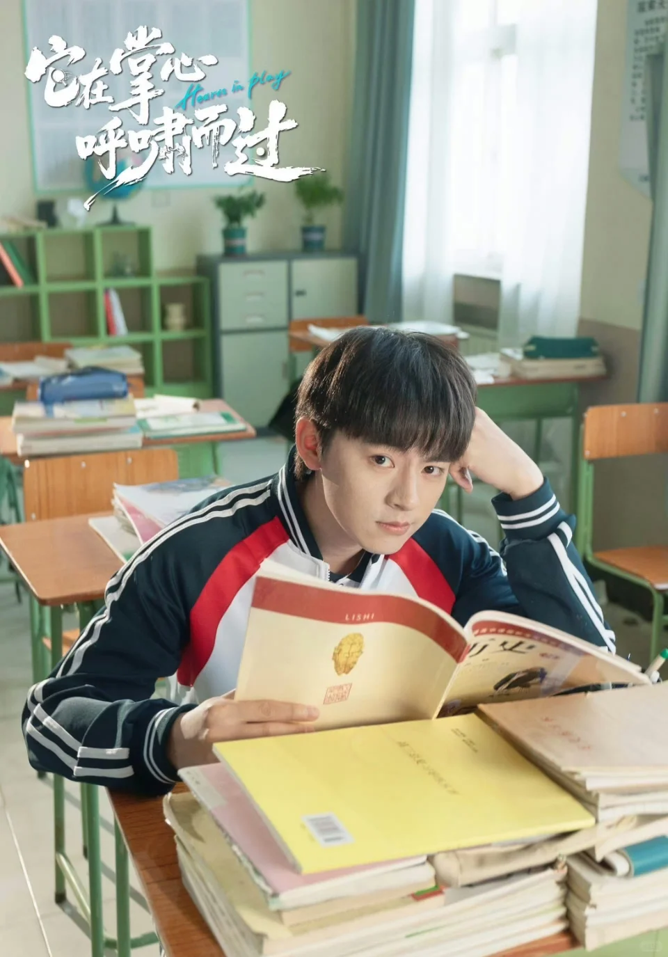 它在掌心呼啸而过 开播