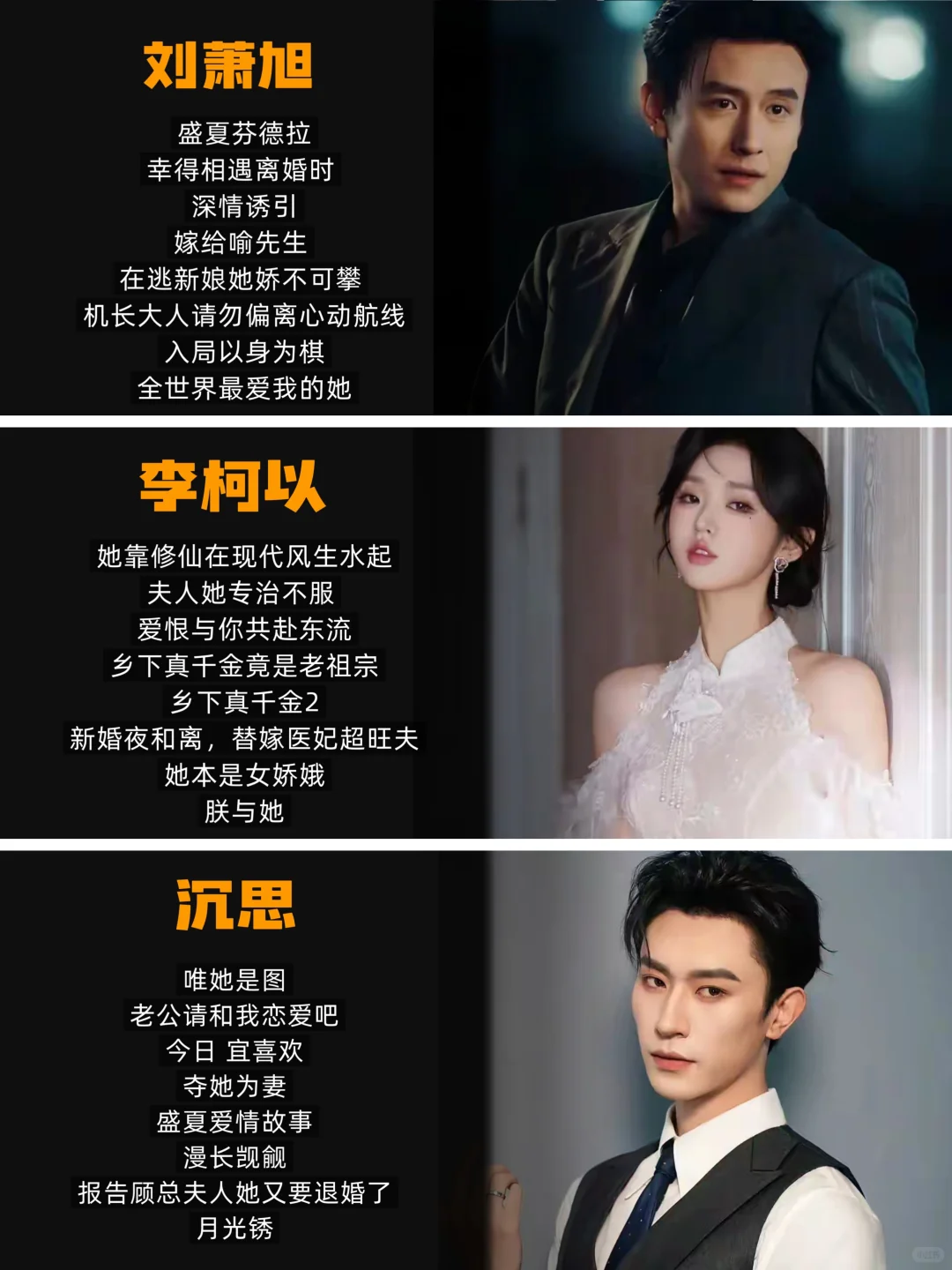 9位短剧演员，他们的热播剧查漏补缺了！