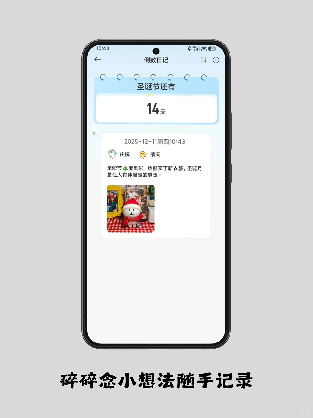 为了对抗焦虑改善拖延，我做了一款app🥺