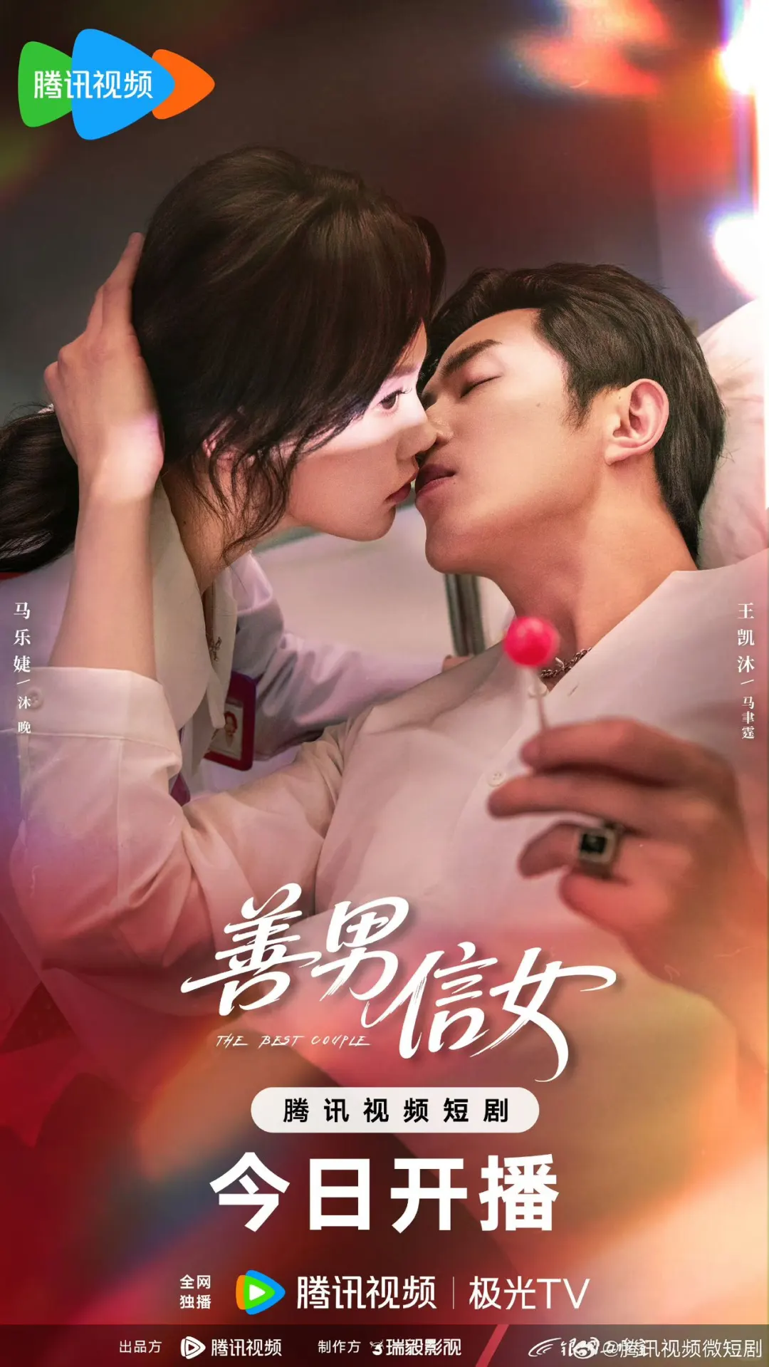 【片单推荐】腾讯视频带你解锁最新热门剧🔥