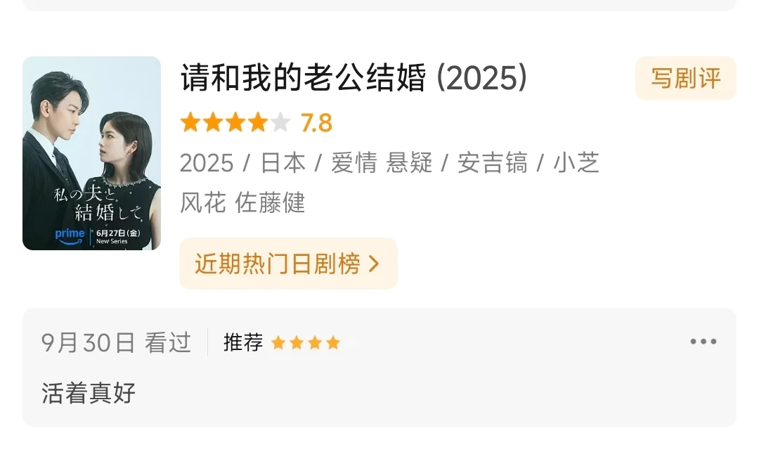 今年最爱的五部剧和踩雷的两部剧