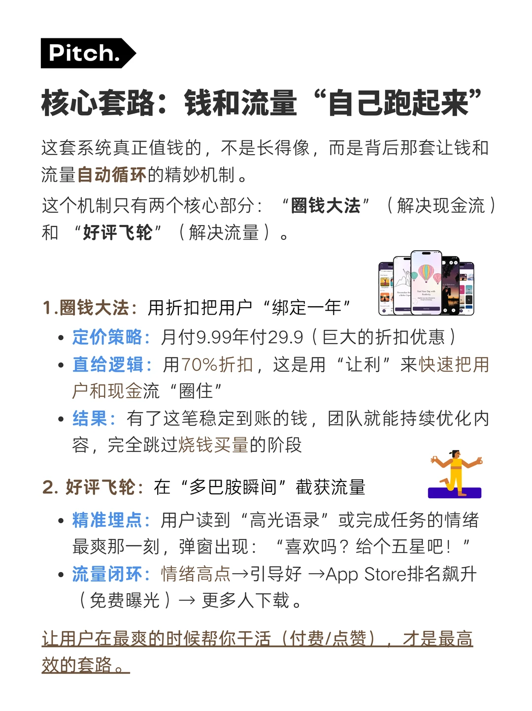 越懒越赚钱？套模版，复制做6个情绪APP
