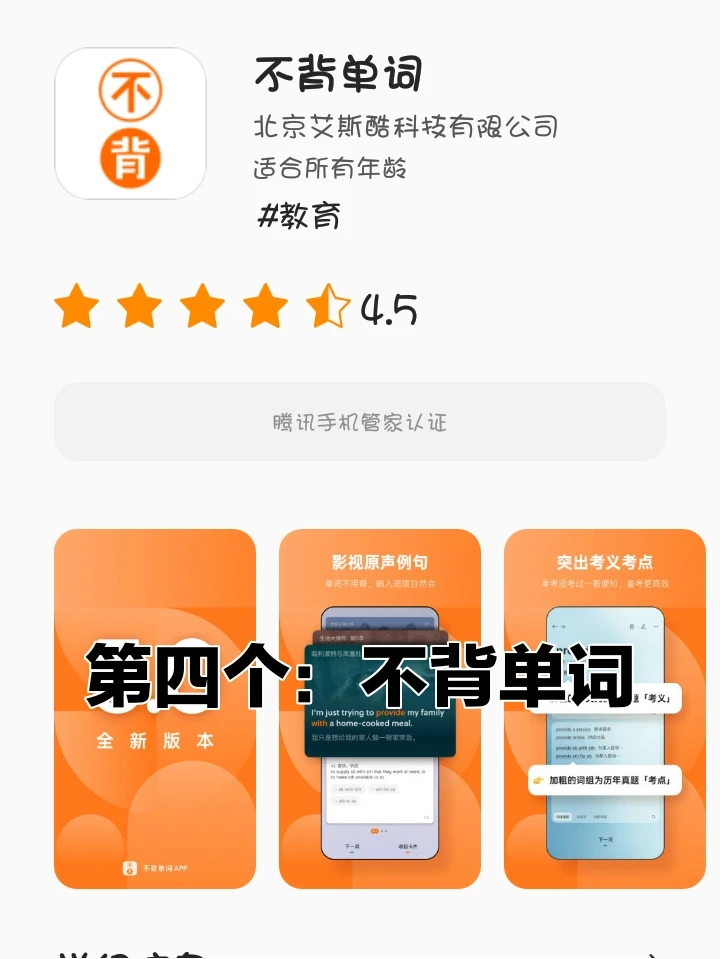 今天推荐四个宝藏APP