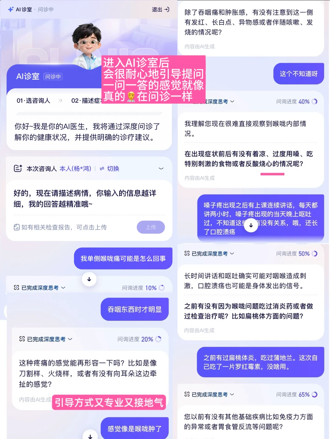 关于“就医前焦虑”,阿福app是最好的帮手