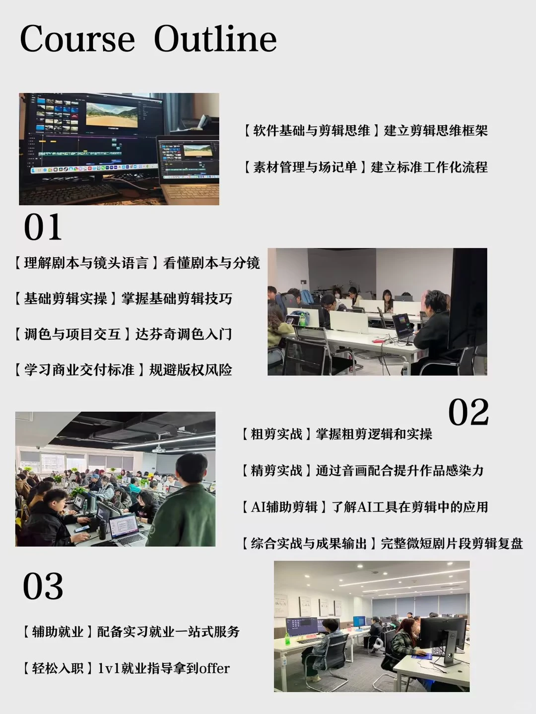 武汉短剧剪辑培训学校🔥学费真不贵