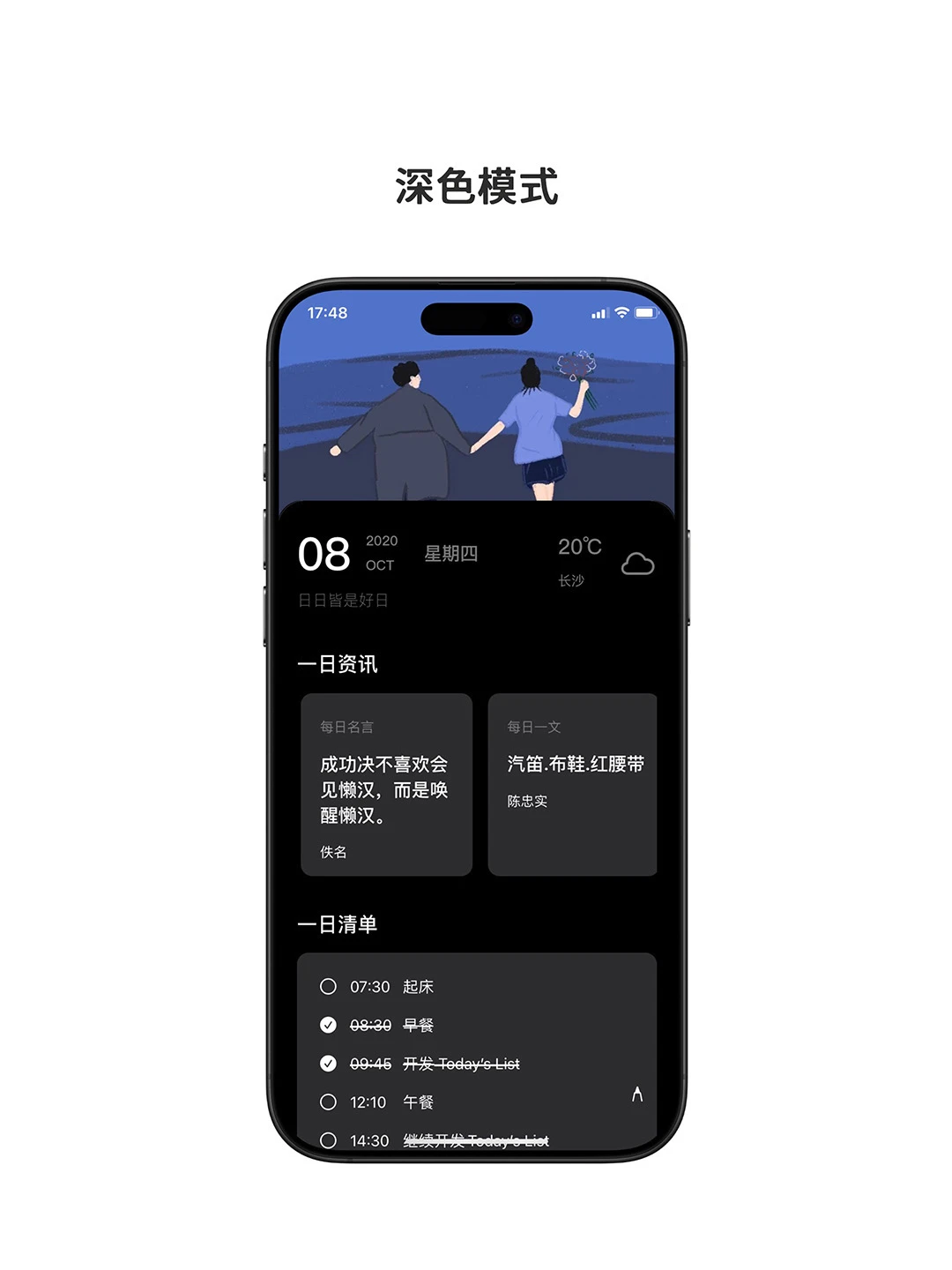 一个 app 承包所有日常｜TodaysList