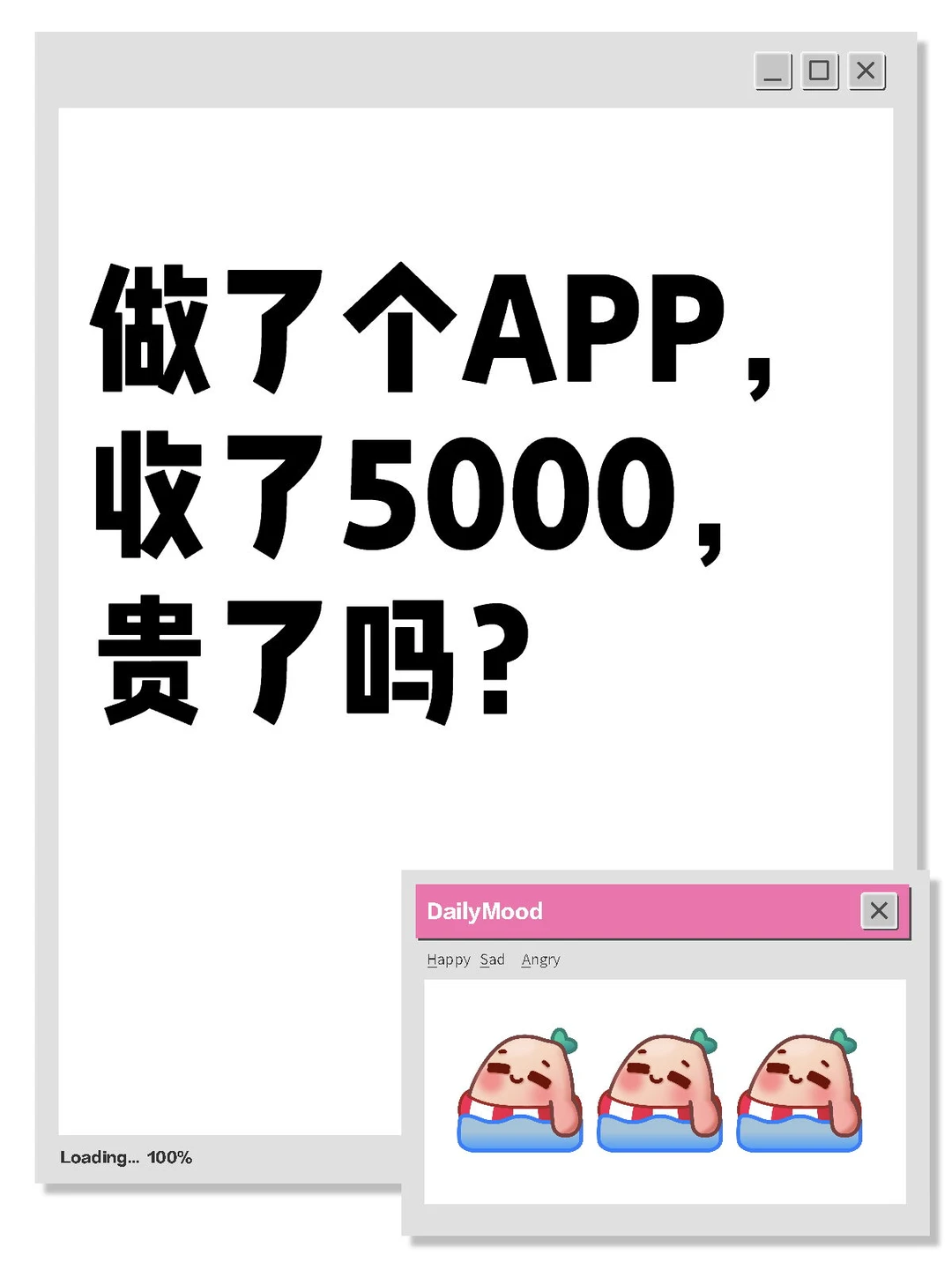 APP开发只要5000！