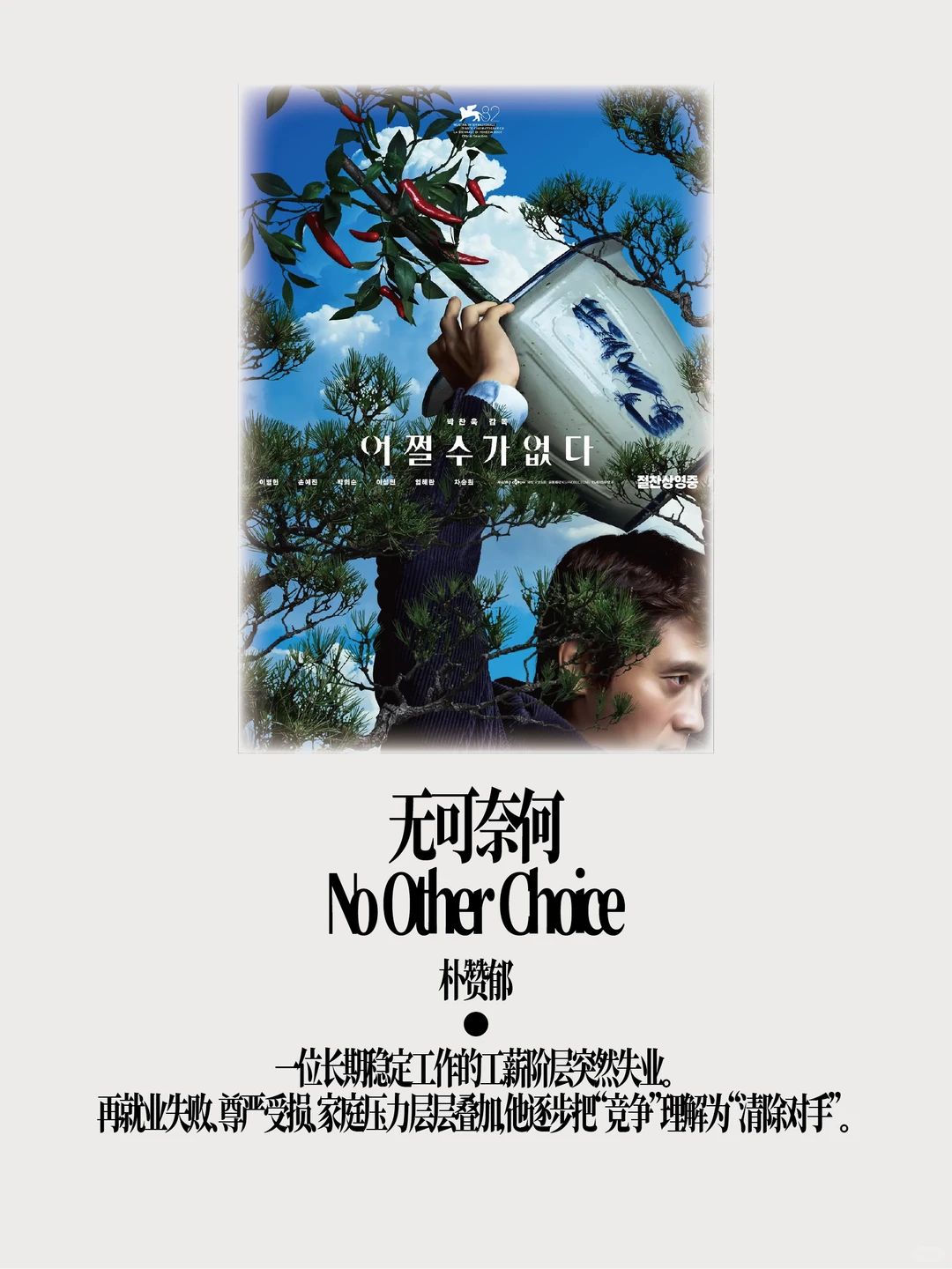 如果2025年只能看20部电影……