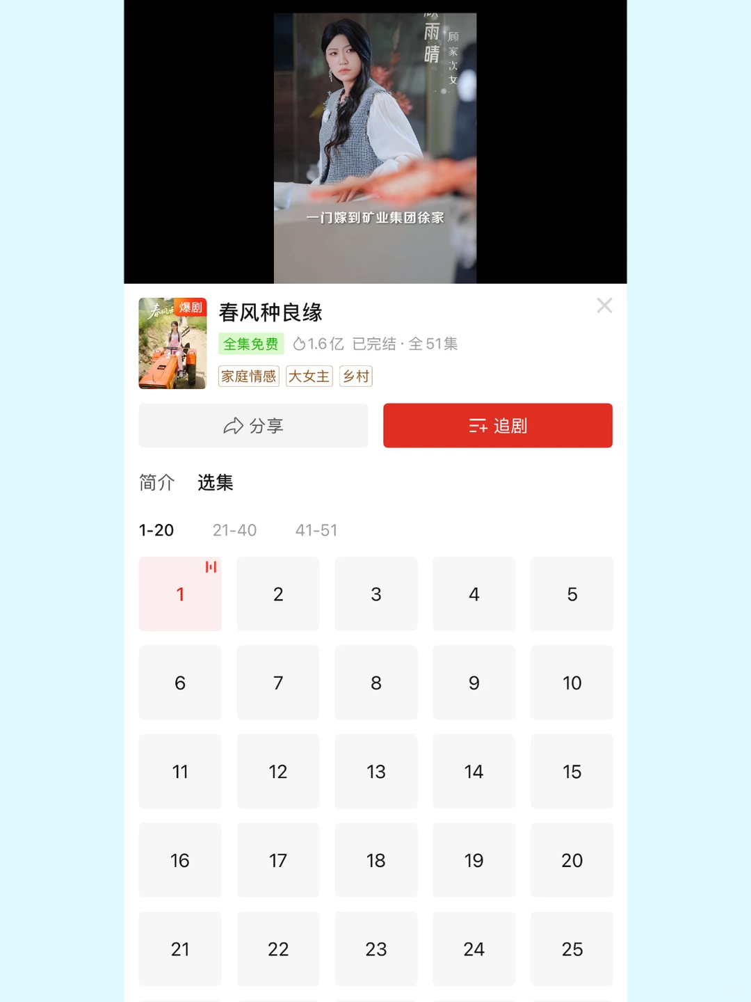 速看💥拼多多短剧免费❗️